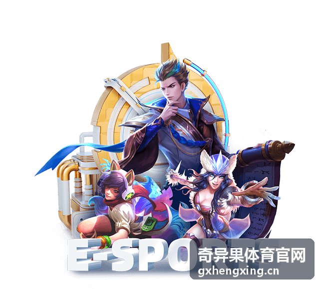 奇异果体育官网足球赛事资讯